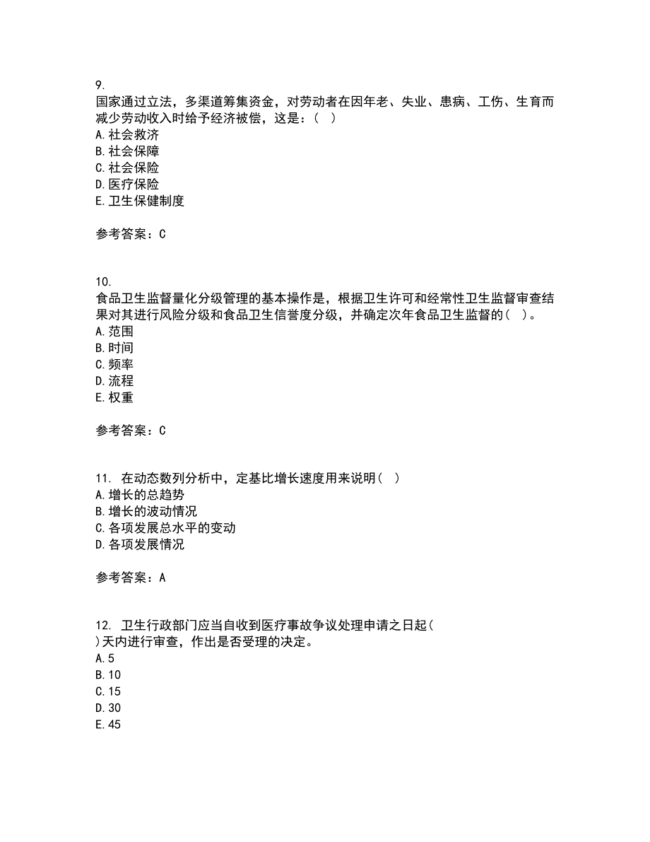 中国医科大学21春《卫生信息管理学》在线作业二满分答案57_第3页