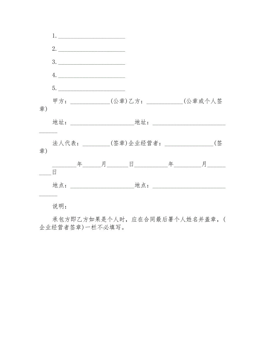 超市承包协议范文书_第3页