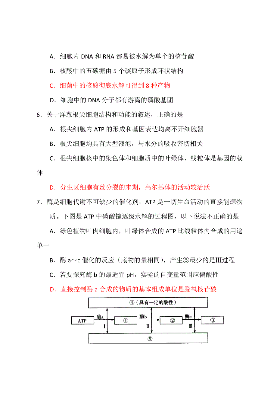 第二单元查漏补缺.doc_第2页