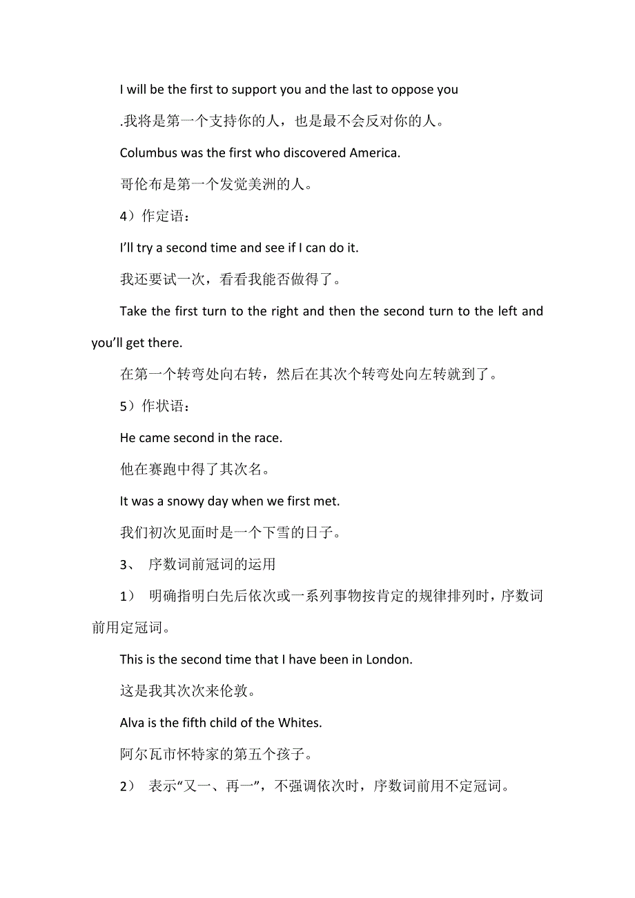 高中英语语法考点总结_第4页