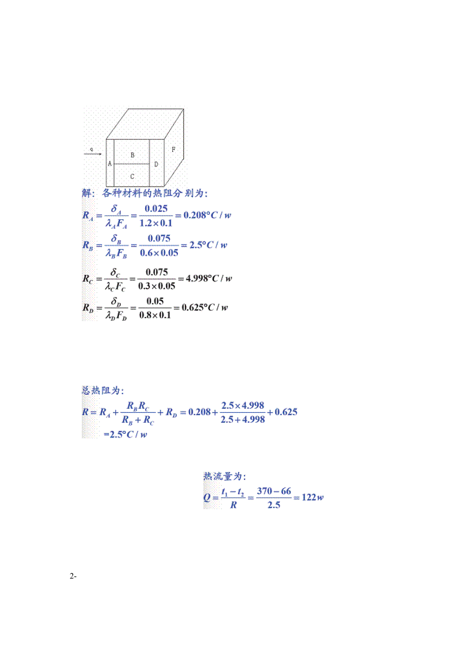 材料科学工程基础计算题_第4页