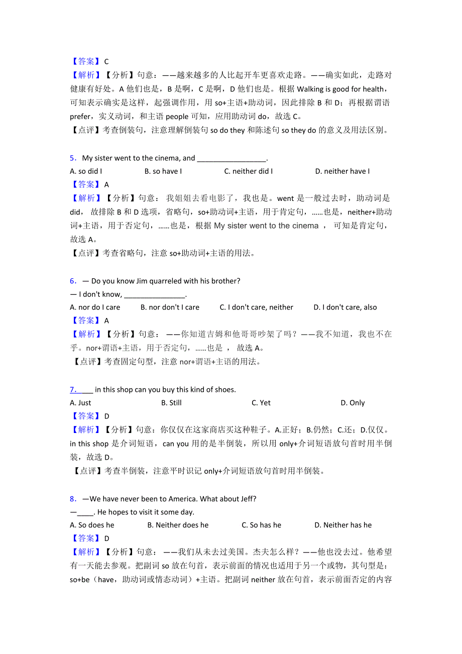 (英语)中考英语倒装句真题汇编(含答案)及解析_第2页