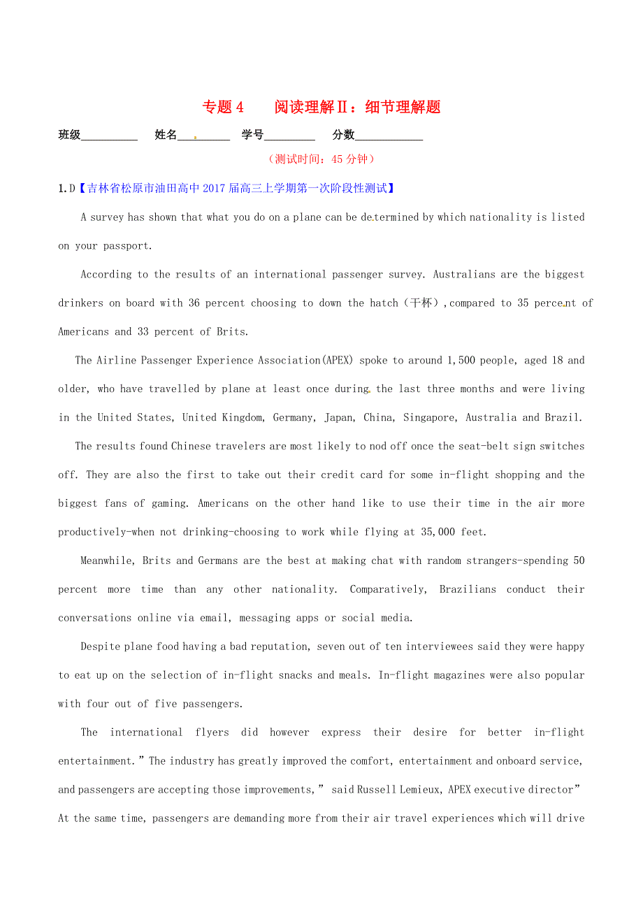 （讲练测）高考英语二轮复习 专题04 阅读理解Ⅱ：细节理解题（测）（含解析）-人教版高三全册英语试题_第1页