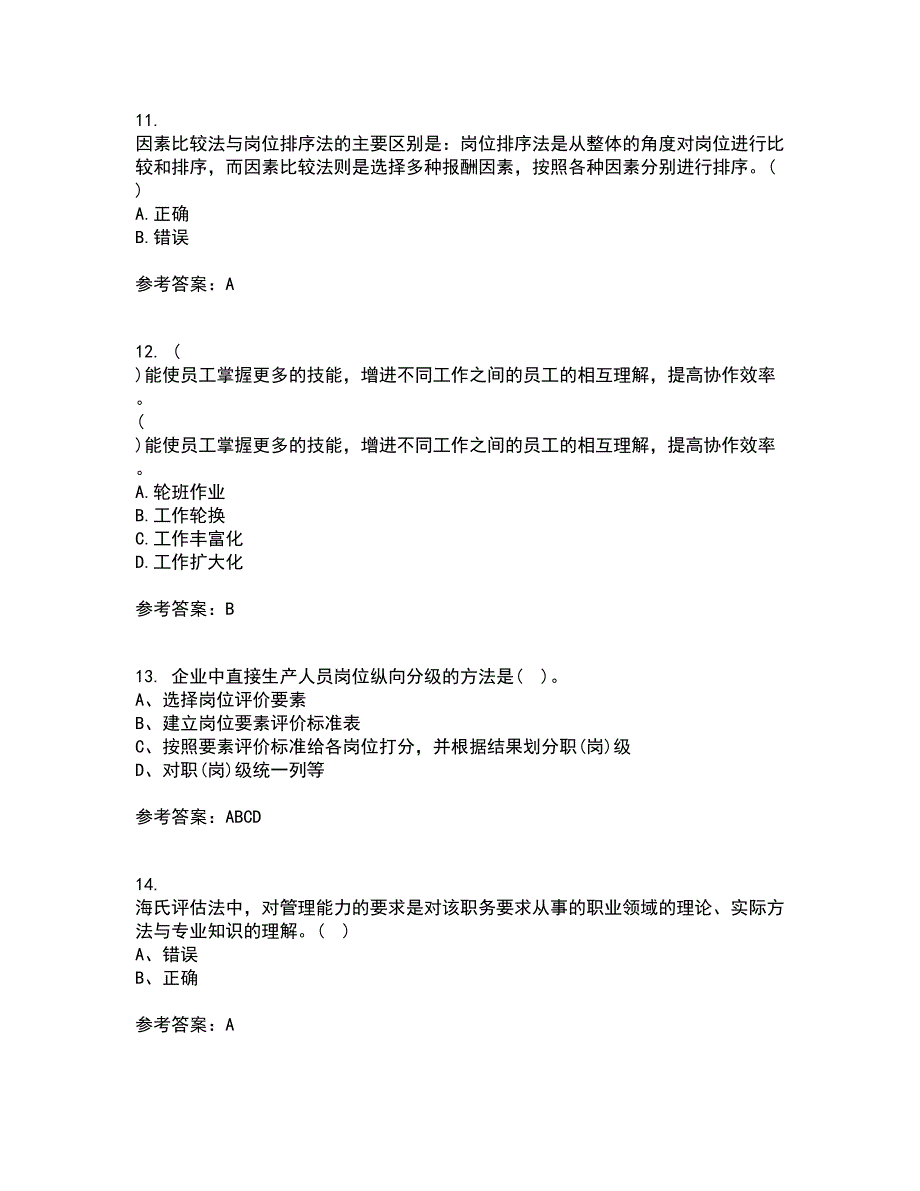 大连理工大学21春《工作分析》在线作业三满分答案57_第3页