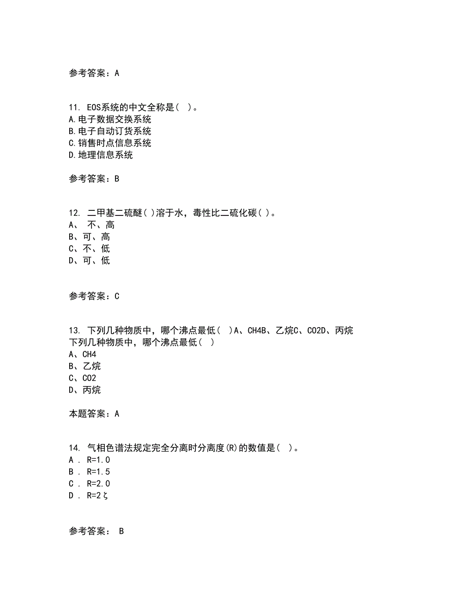 南开大学21春《物流工程》在线作业二满分答案_87_第3页