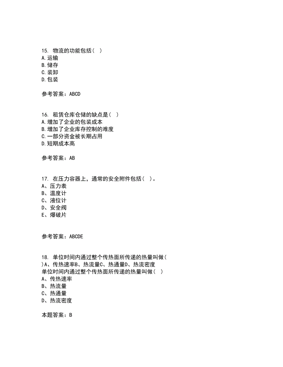 南开大学21春《物流工程》在线作业二满分答案_87_第4页