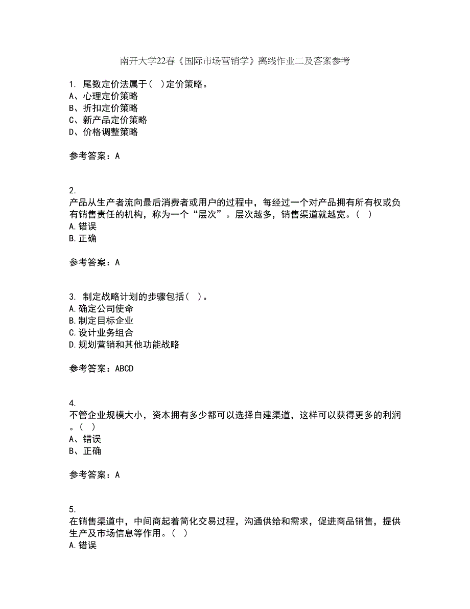 南开大学22春《国际市场营销学》离线作业二及答案参考72_第1页