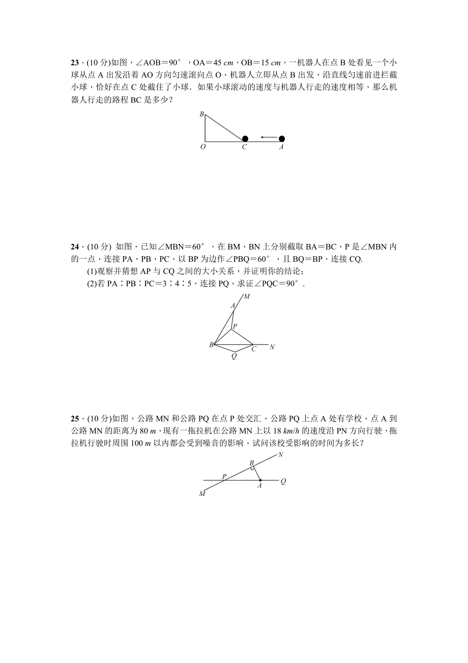 最新【北师大版】八年级上数学：第1章勾股定理单元试卷含答案_第4页