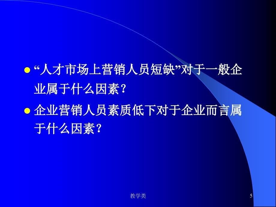 第4章组织环境和组织文化教学课件_第5页