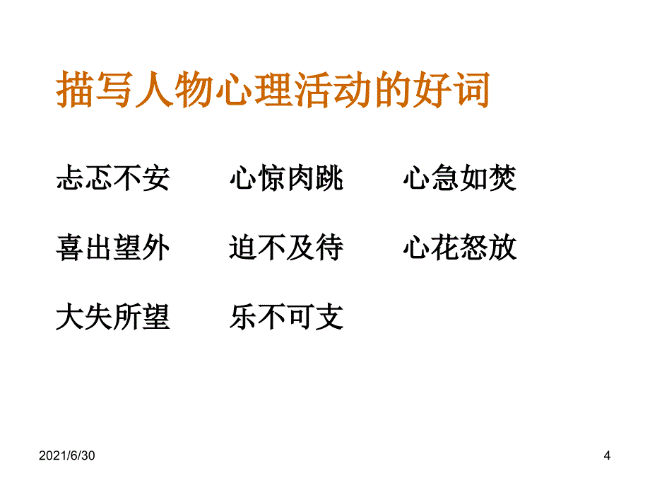 击鼓传花游戏_第4页