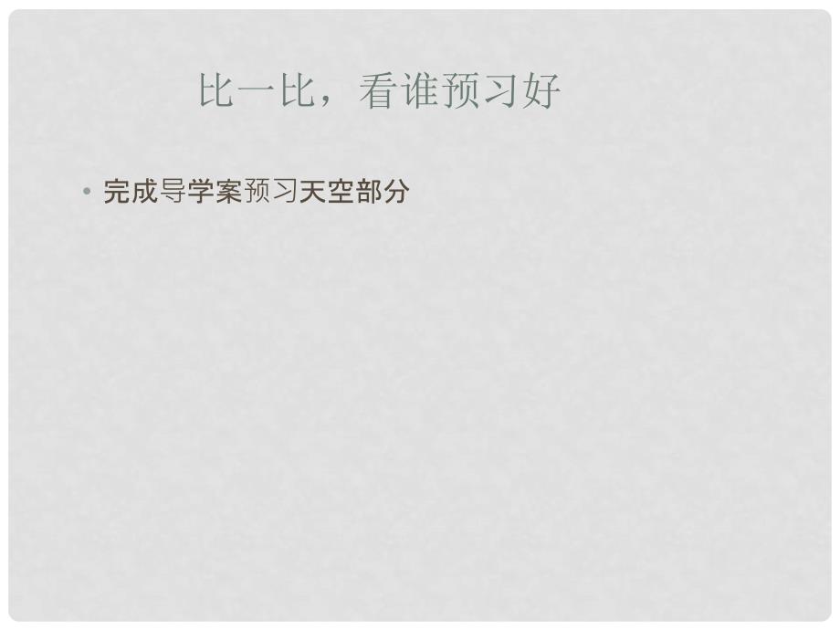 江苏省淮安市三树镇第一初级中学八年级政治下册《法律是我们的保护》课件 苏教版_第3页