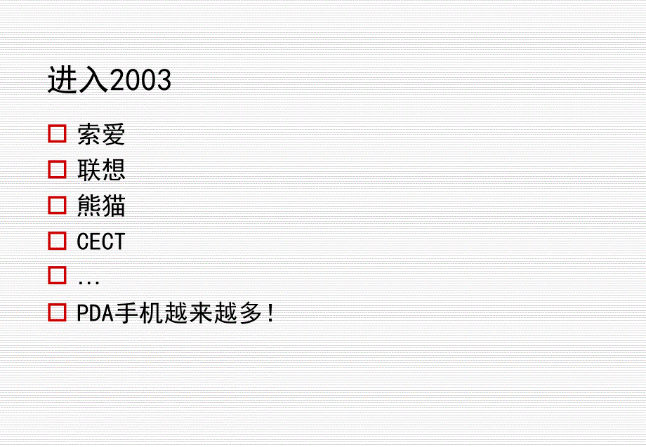 宇龙Coolpad 688定位探讨_第4页