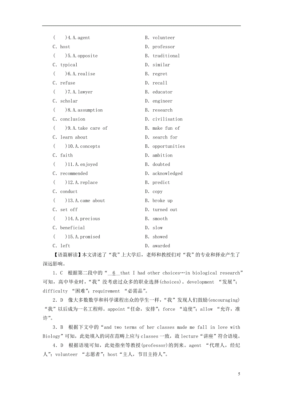 2022年秋新教材高中英语Unit5EducationPeriod2Lesson1EnlighteningaMind课时作业北师大版选择性必修第二册_第5页