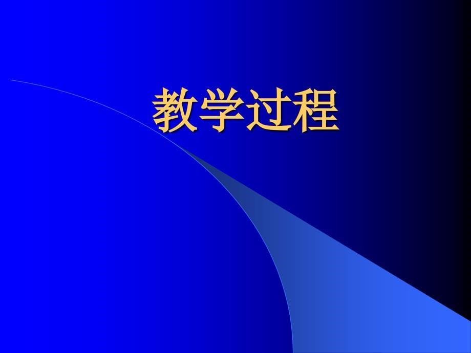 信息技术第一册_第5页