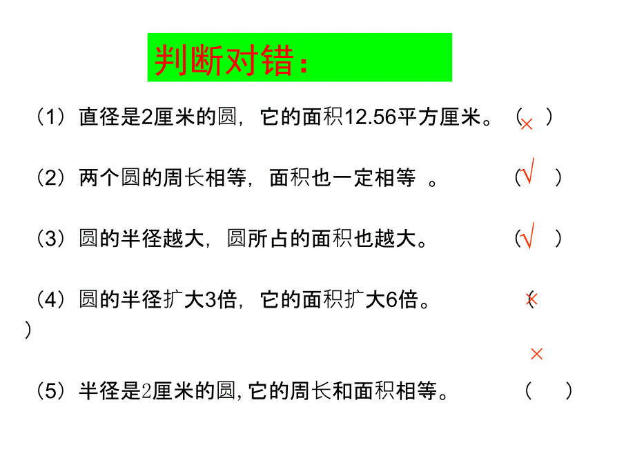 5.7方中圆圆中方_第2页