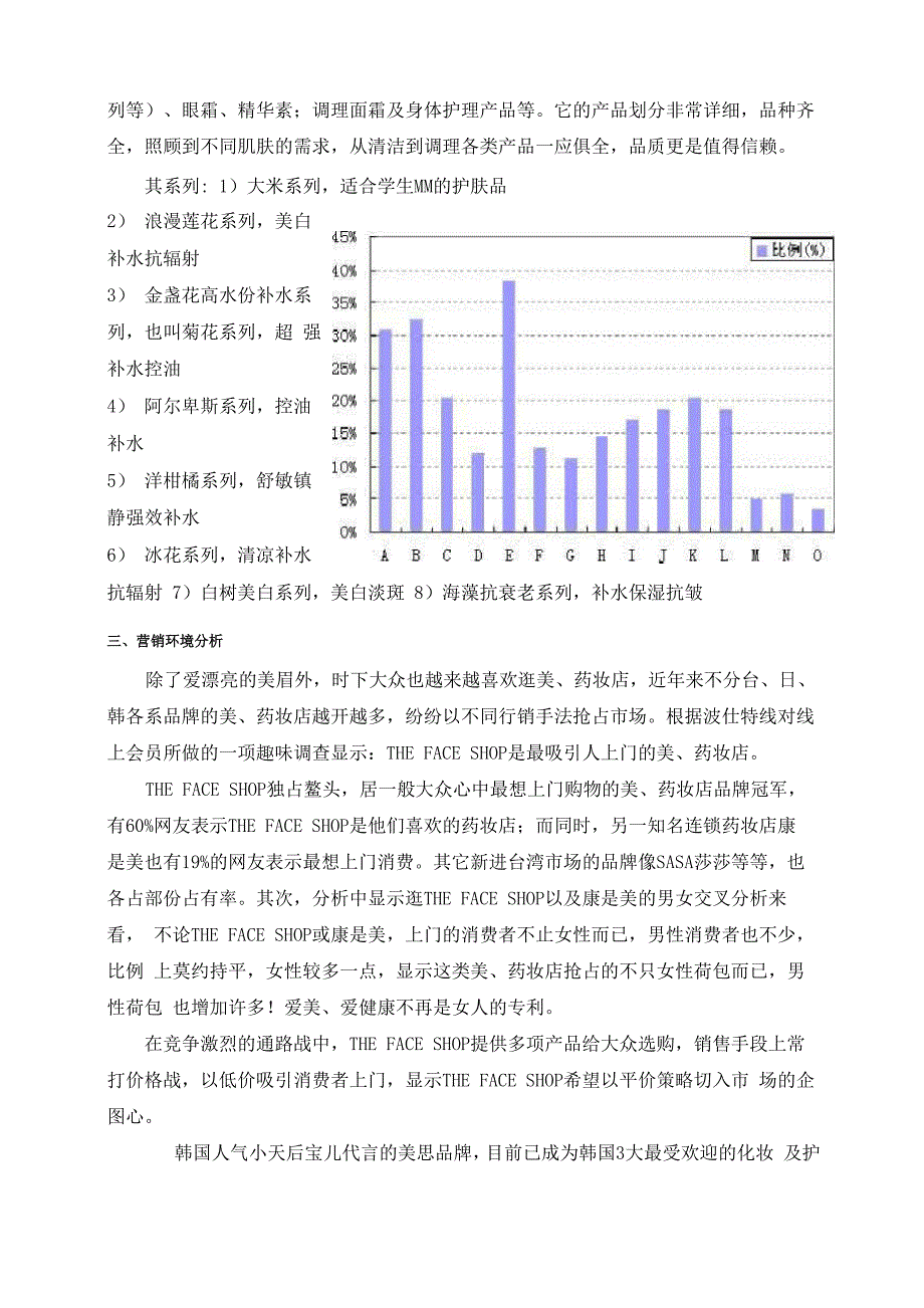 广告策划提案范本_第4页