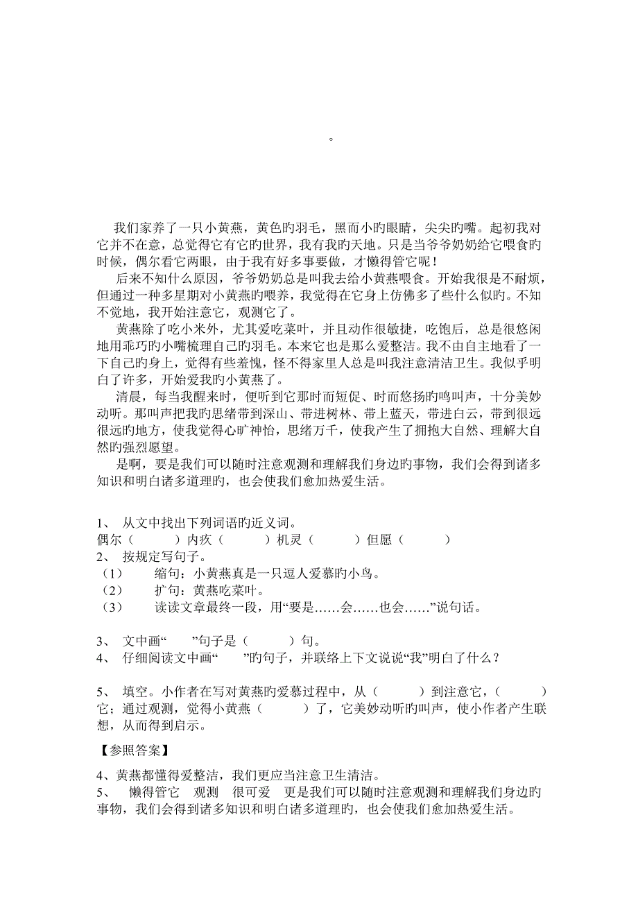 小学阅读理解写动物类_第4页