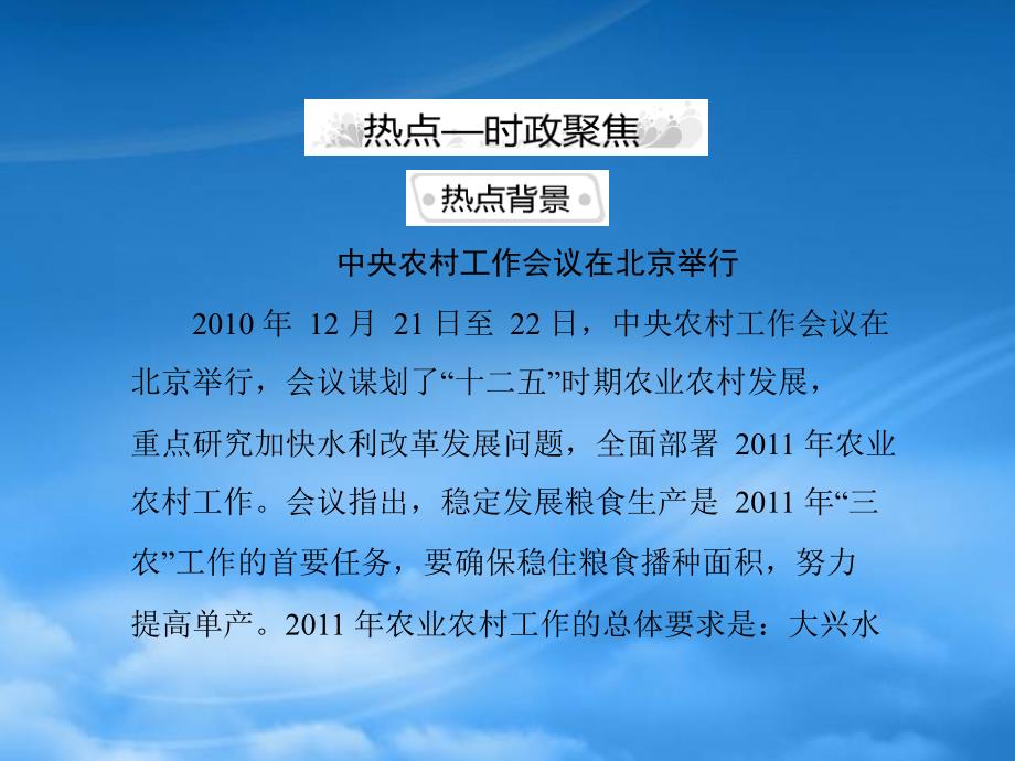 高考政治一轮复习 第一部分 第四单元 单元知识整合课件 新人教必修1_第2页