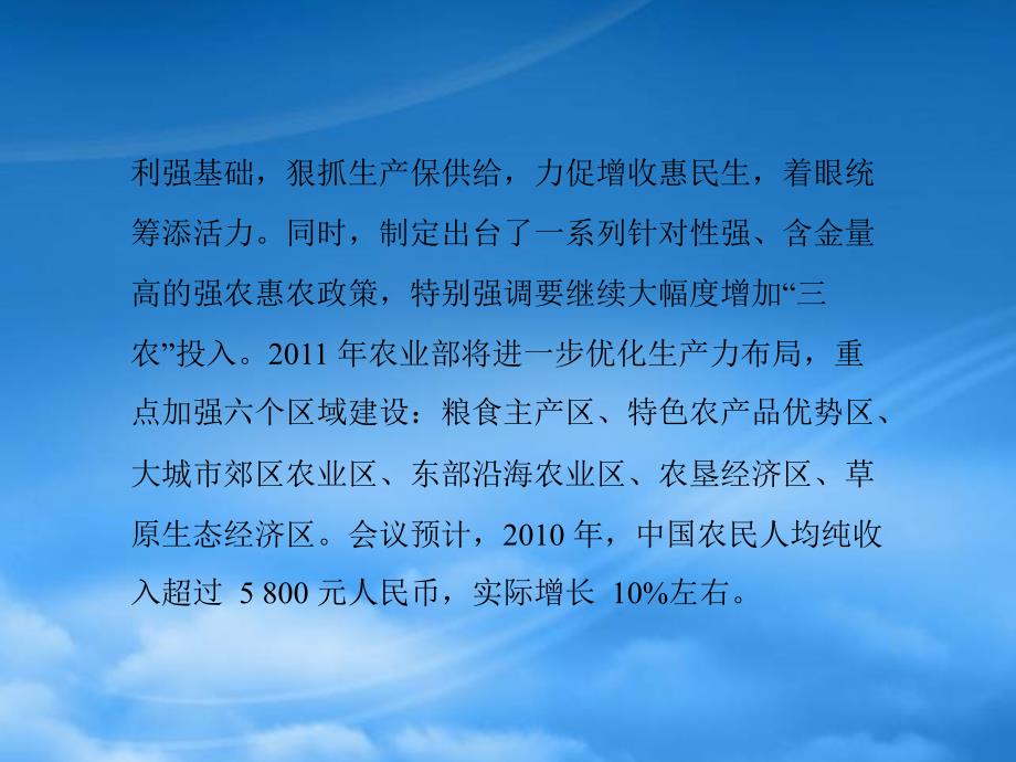 高考政治一轮复习 第一部分 第四单元 单元知识整合课件 新人教必修1_第3页