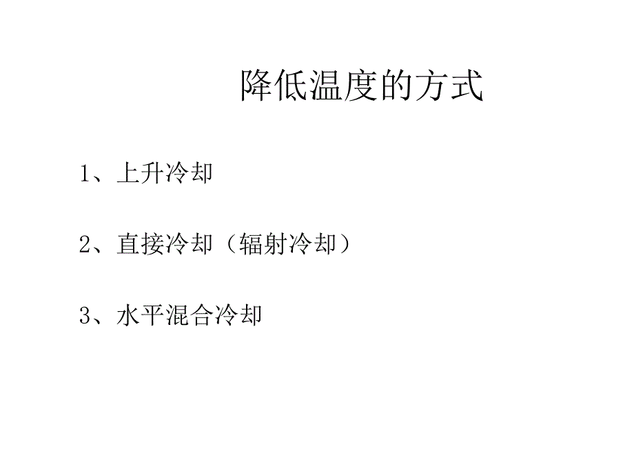 云的分类及特征_第4页