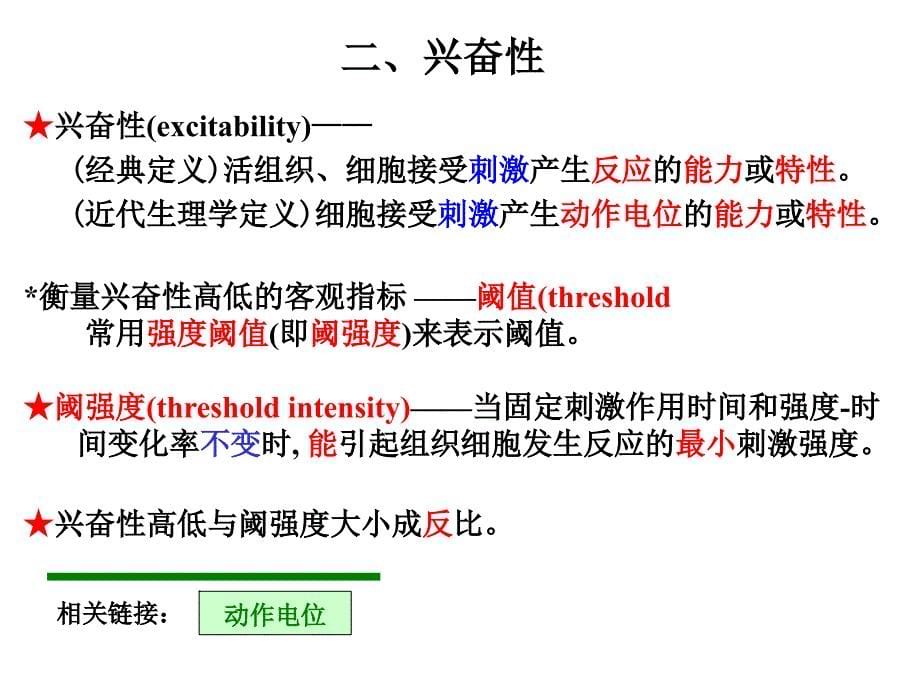 学习要求(医学本科)_第5页