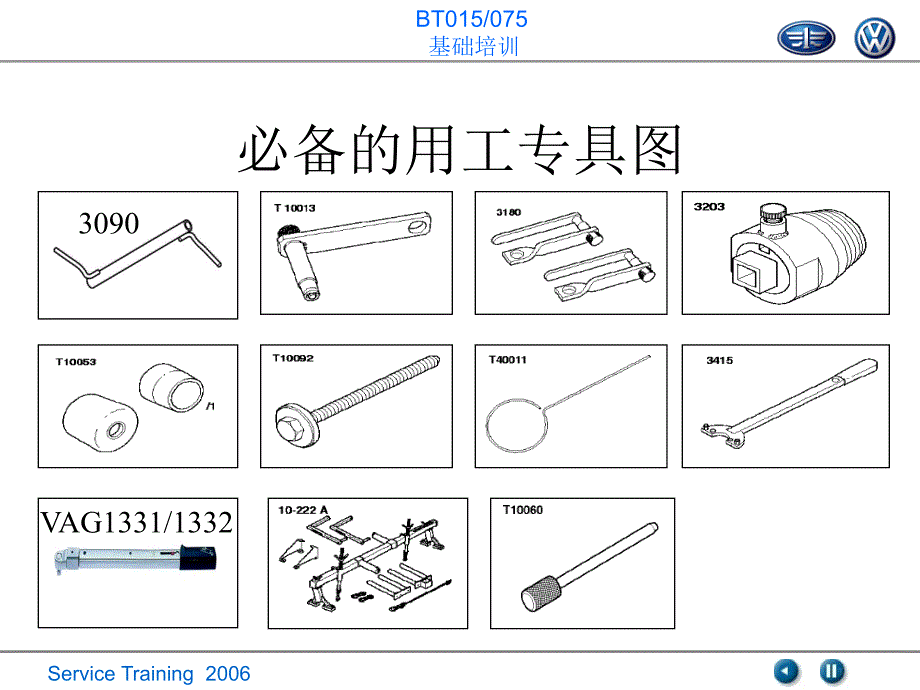 10更换皮带轮一侧的曲轴封资料_第3页