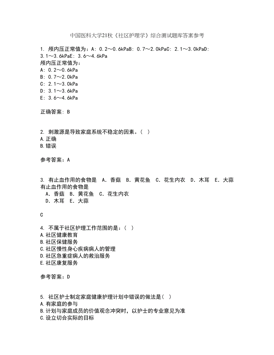 中国医科大学21秋《社区护理学》综合测试题库答案参考17_第1页