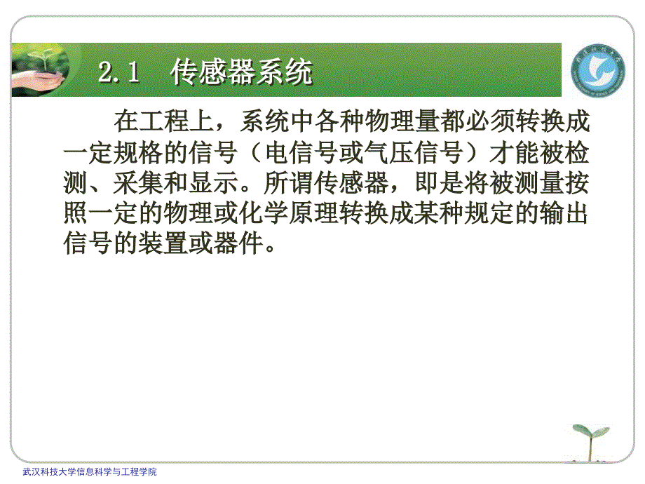 飞思卡尔智能车教程_第4页