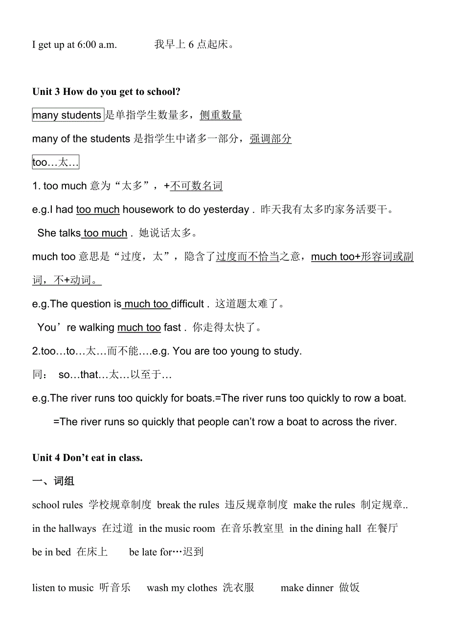 2023年新版人教版初一英语下册各单元知识点总结_第4页