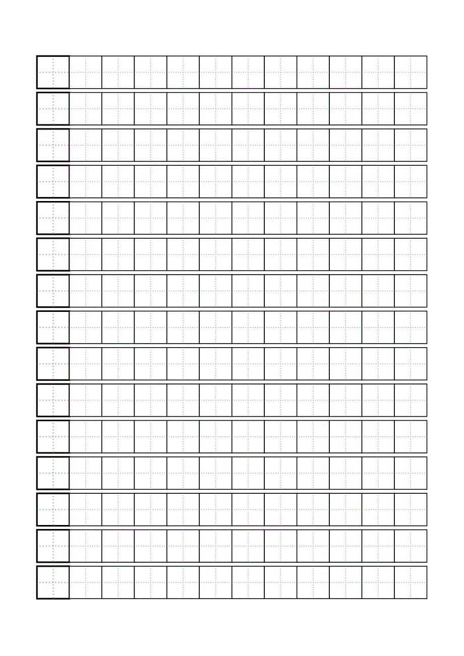 硬笔练习田字格模板-标准A4打印版[1]-2_第3页