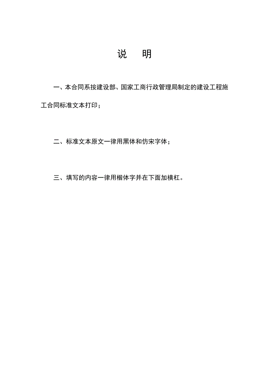 滁州博物馆、科技馆合同_第2页