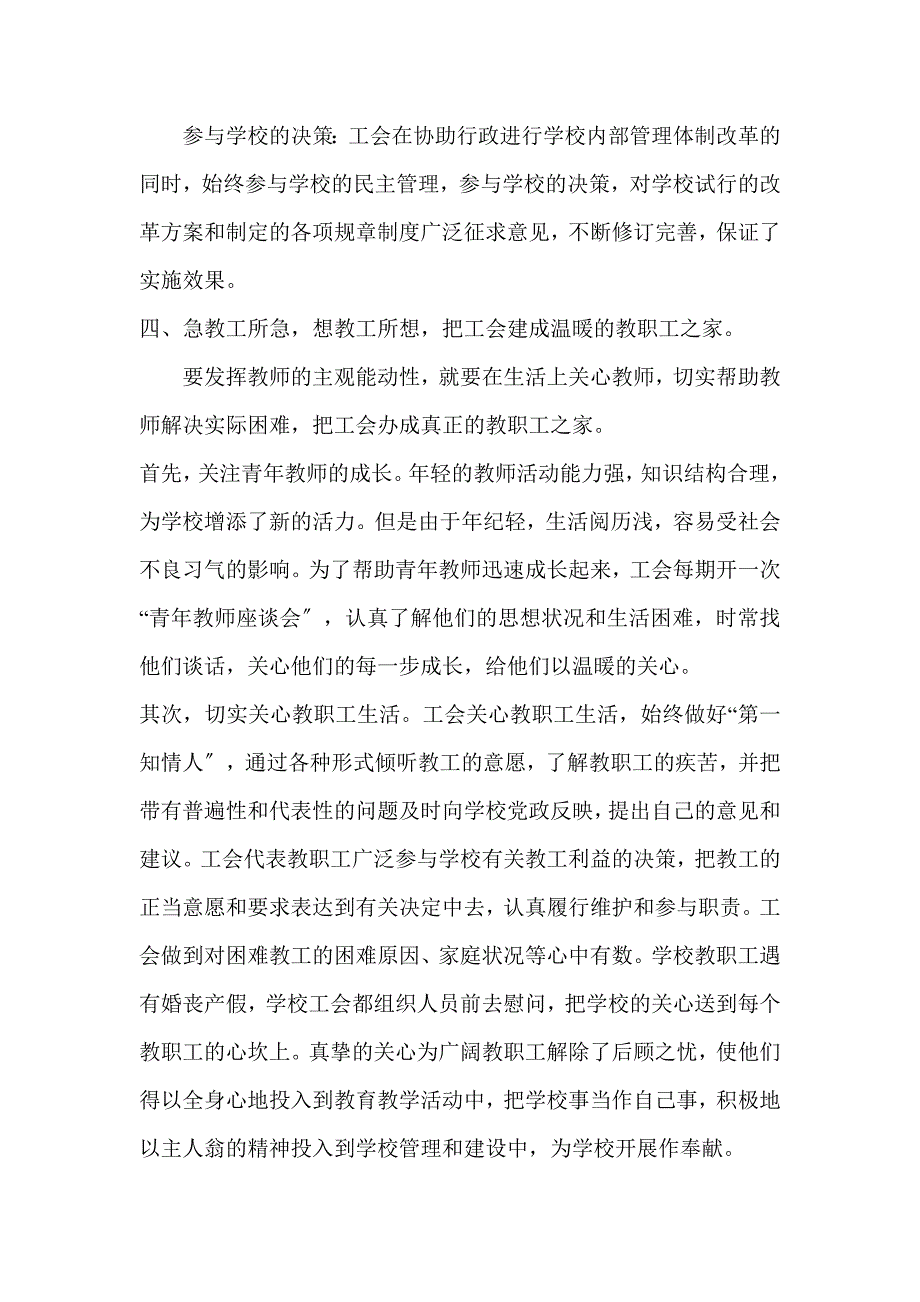 群众利益记心上 做好行政好帮手_第5页