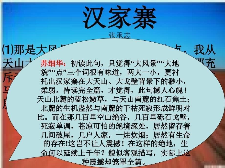 汉家寨ppt课件_第5页