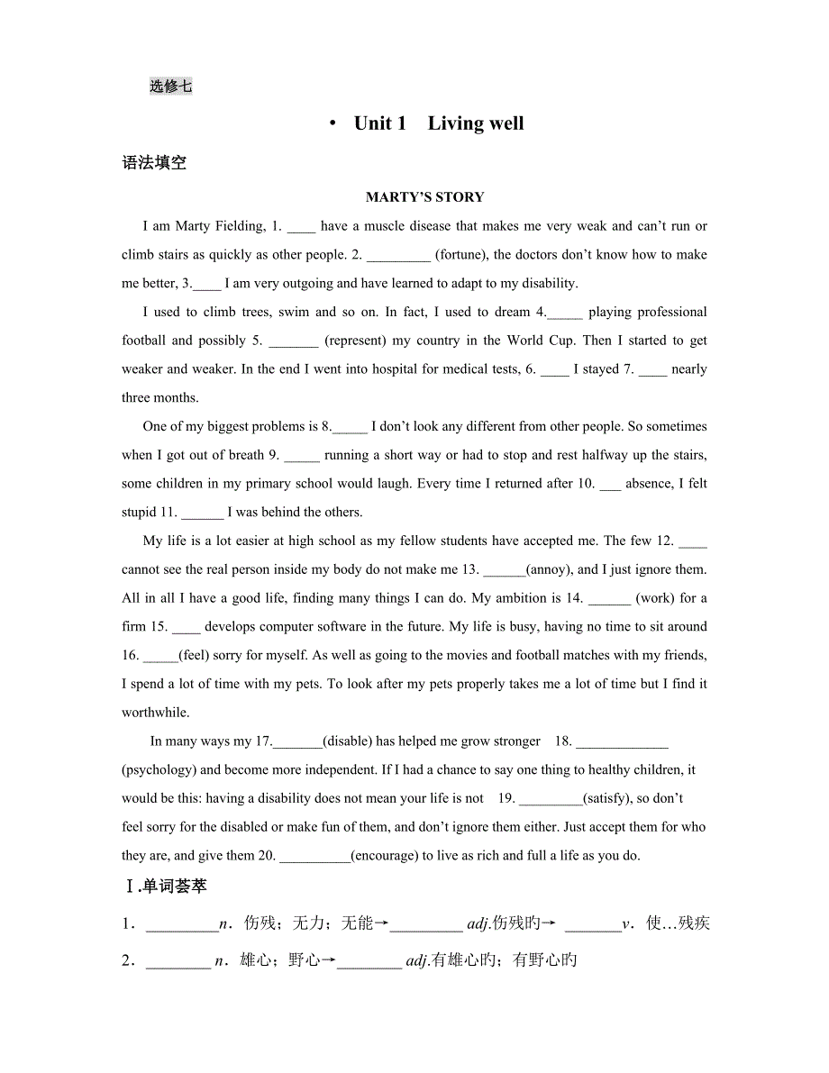 英语选修7Unit1课文语法填空及词汇讲解_第1页