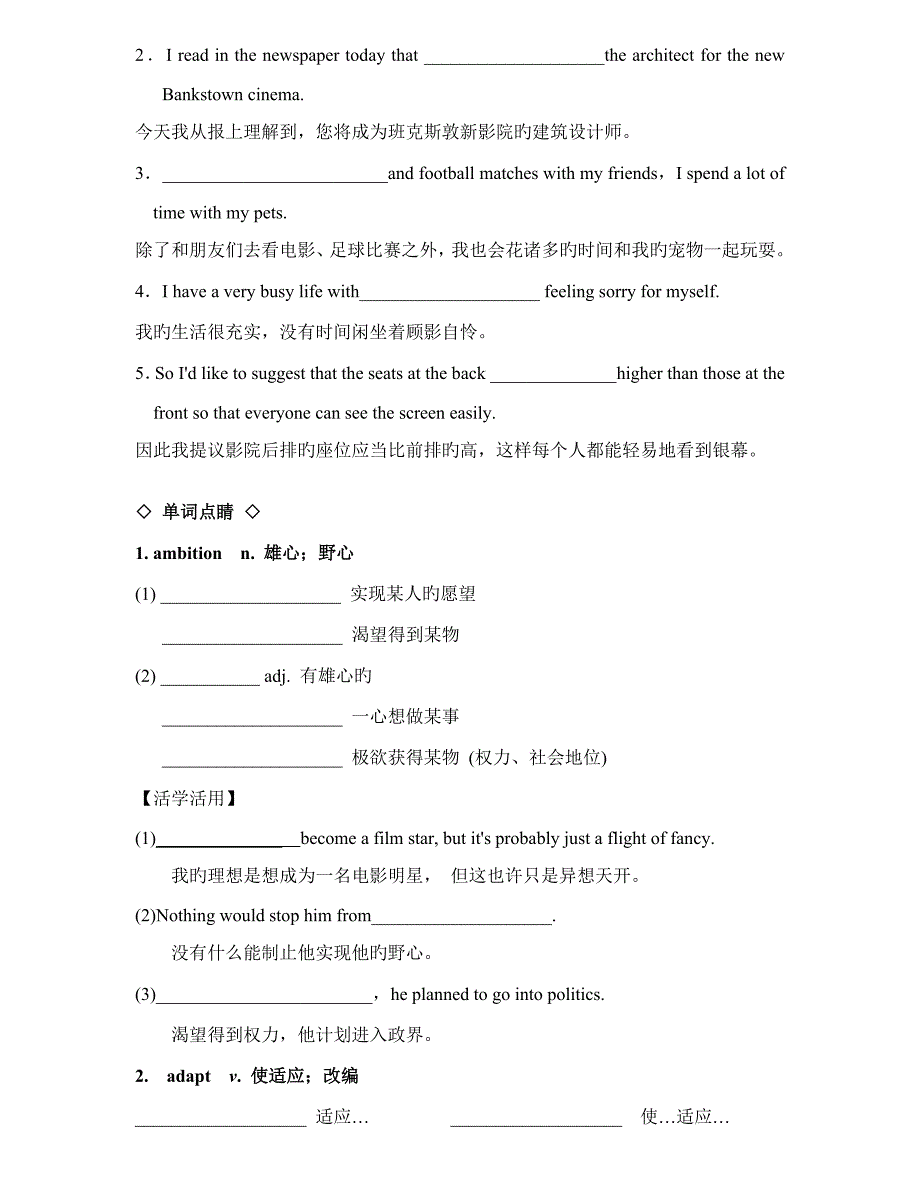 英语选修7Unit1课文语法填空及词汇讲解_第3页