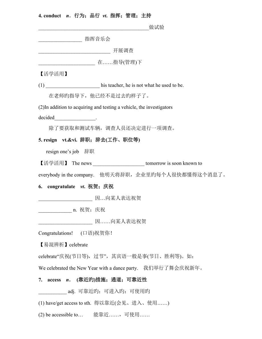 英语选修7Unit1课文语法填空及词汇讲解_第5页