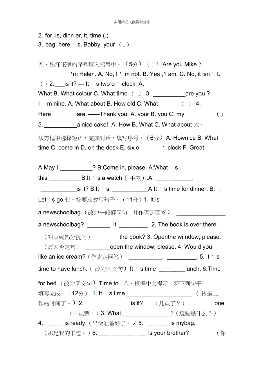 三年级英语下册第六单元试卷(新版牛津英语)_第2页