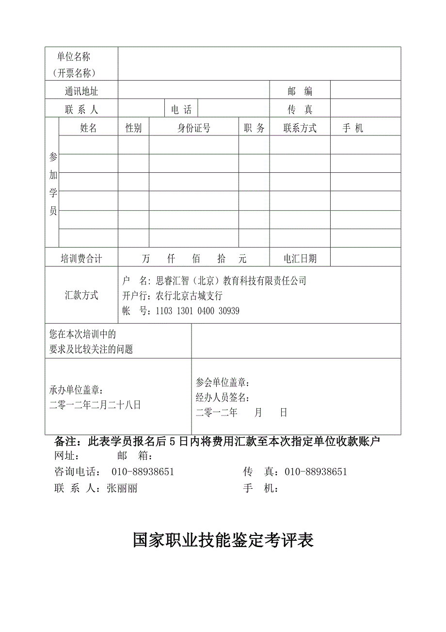 高级项目管理师文-件张丽丽_第4页