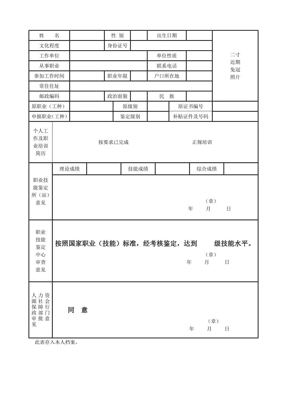 高级项目管理师文-件张丽丽_第5页