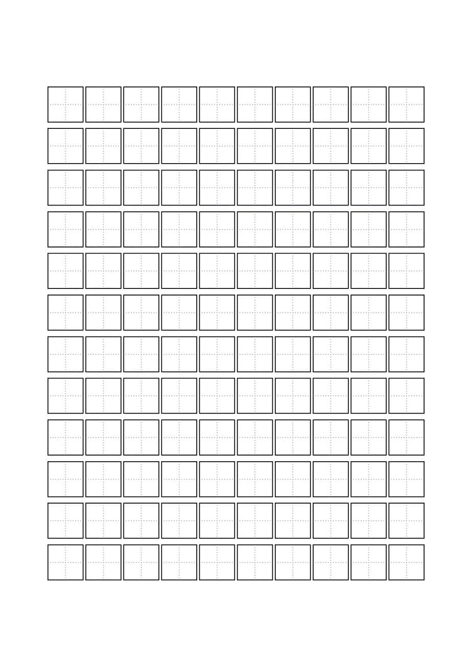 田英章楷体硬笔书法田字格自动生成器钢笔字李宗伟一次就好_第5页