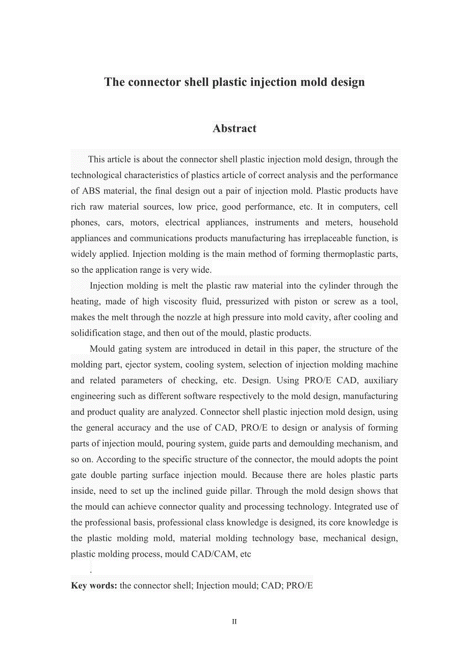 连接器壳体注塑模具设计论文.doc_第3页