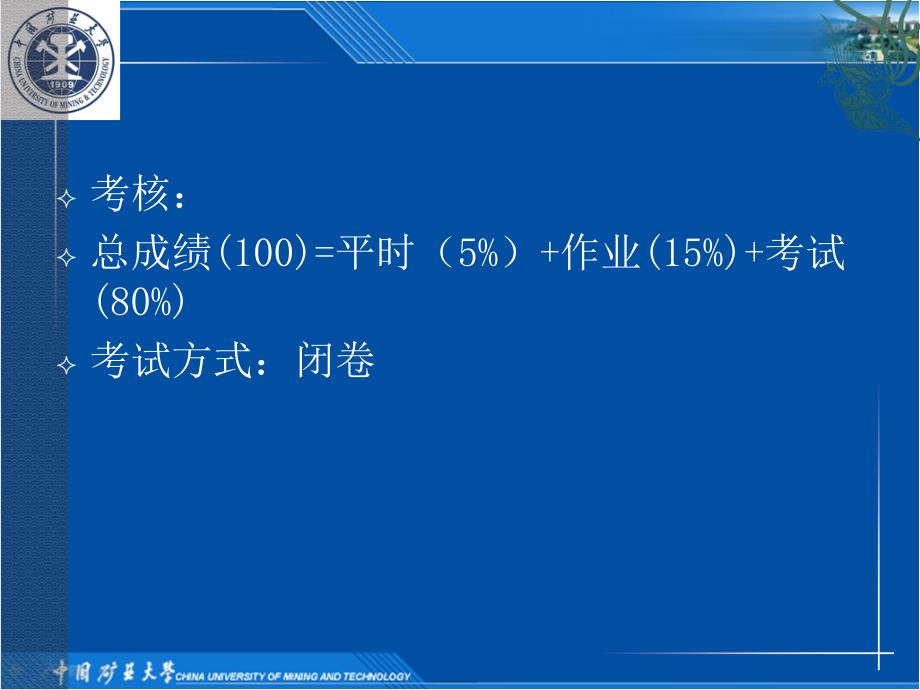 工程统计学课件：第0章 导论_第3页