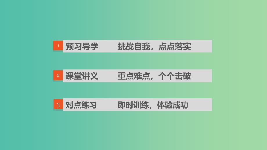 高中生物 专题二 细胞工程 2.1.2 植物细胞工程的实际应用课件 新人教版选修3.ppt_第2页