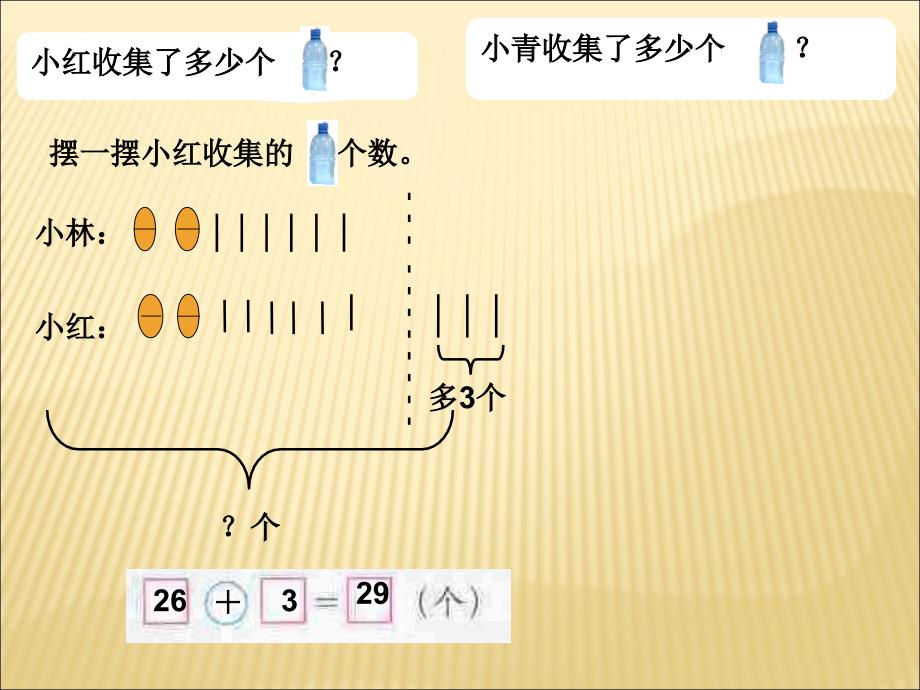 回收废品 (2)_第3页