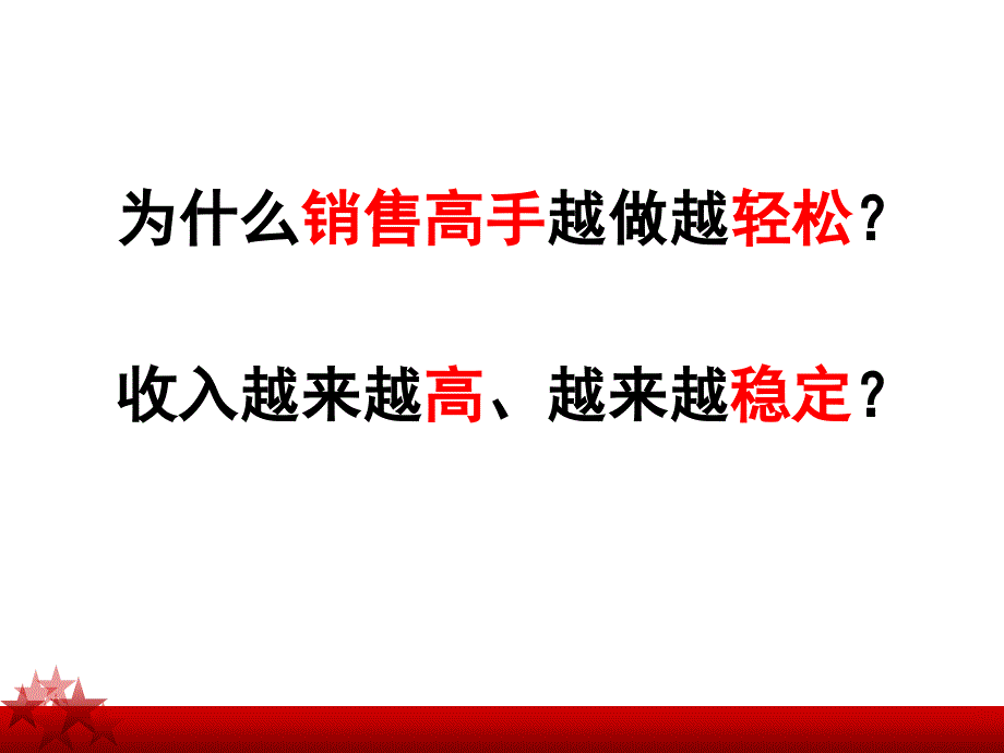 客户服务行销概述_第3页