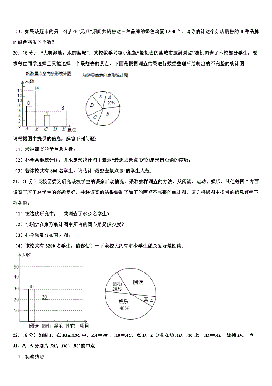 2023学年辽宁省鞍山市中考数学五模试卷(含答案解析）.doc_第4页