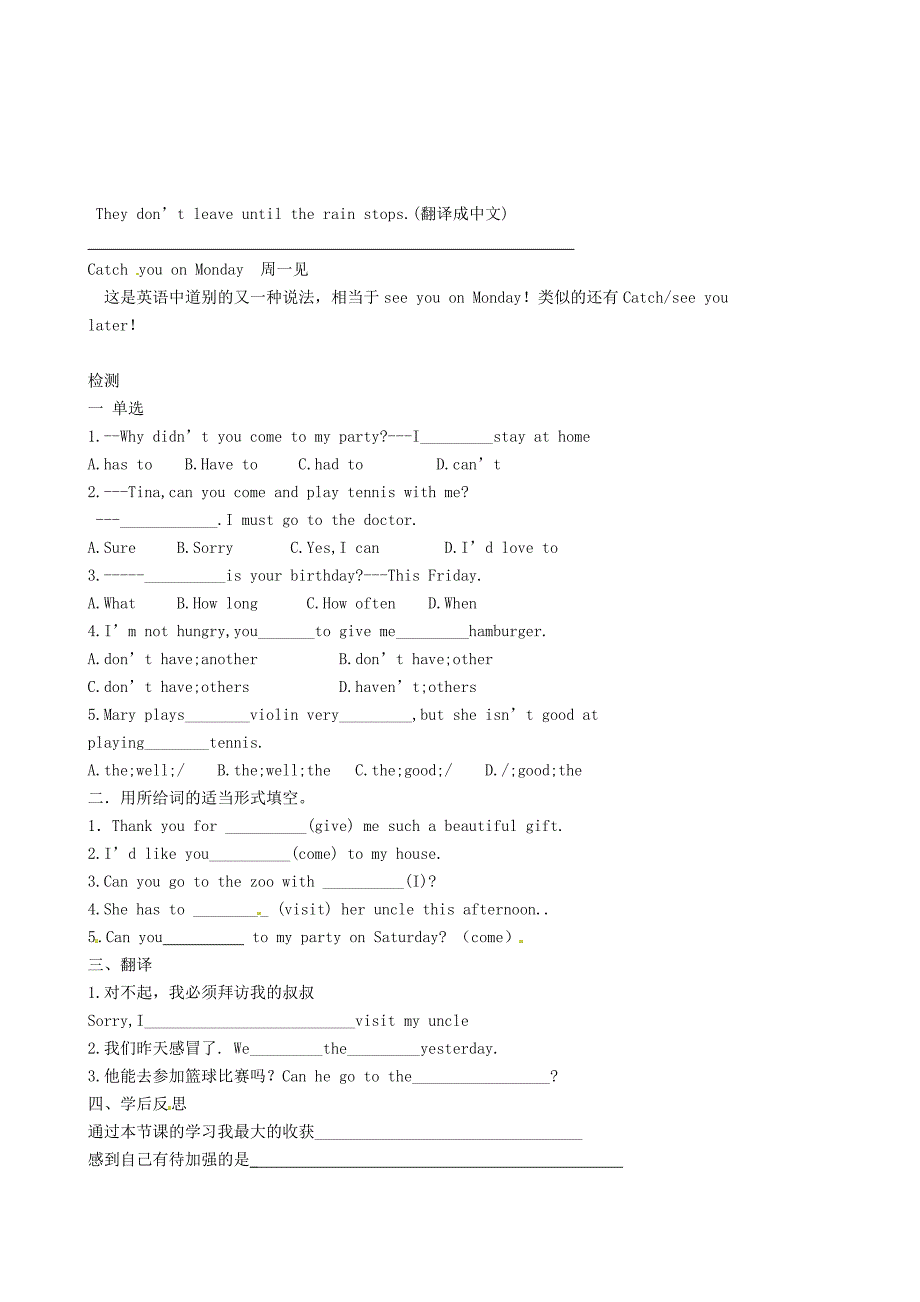 陕西省延安市延川县第二中学八年级英语上册Unit9CanyoucometomypartySectionA2a3c学案无答案新版人教新目标版_第2页