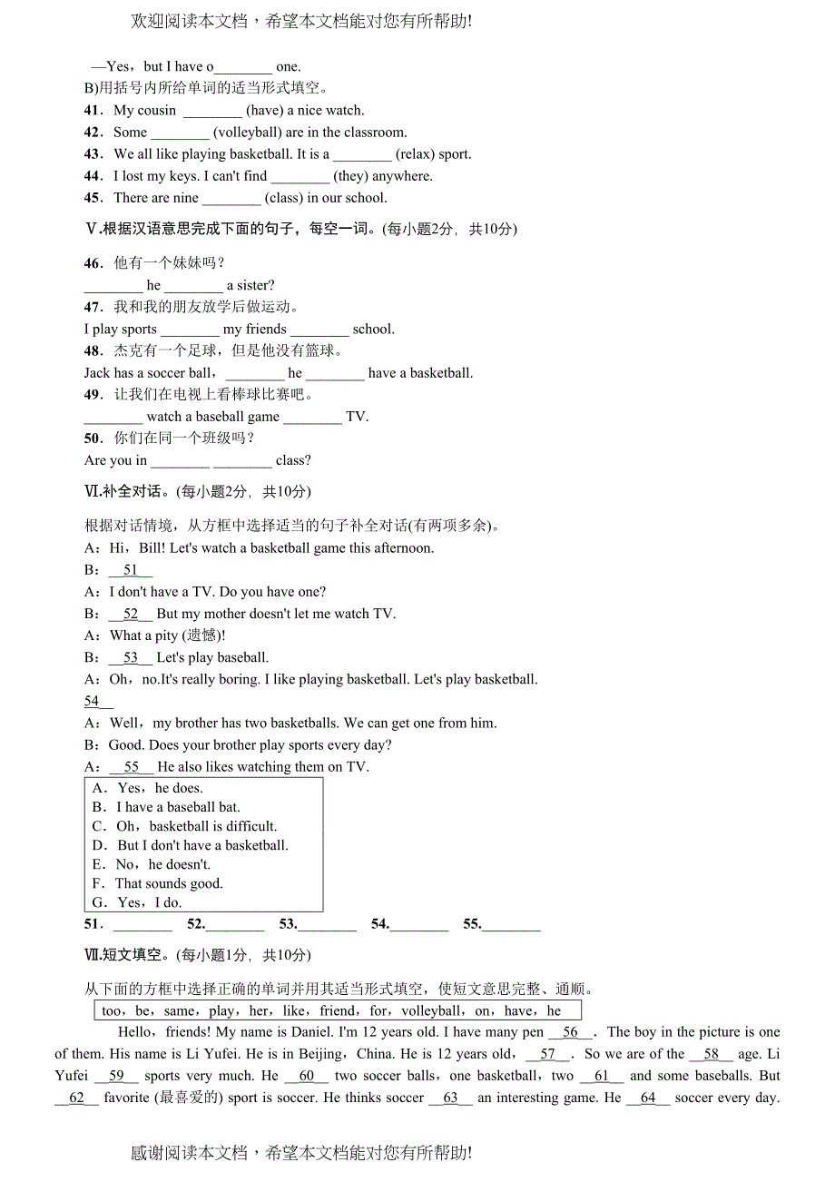 全套人教版七年级英语上册Unit5同步练习题及答案11_第4页