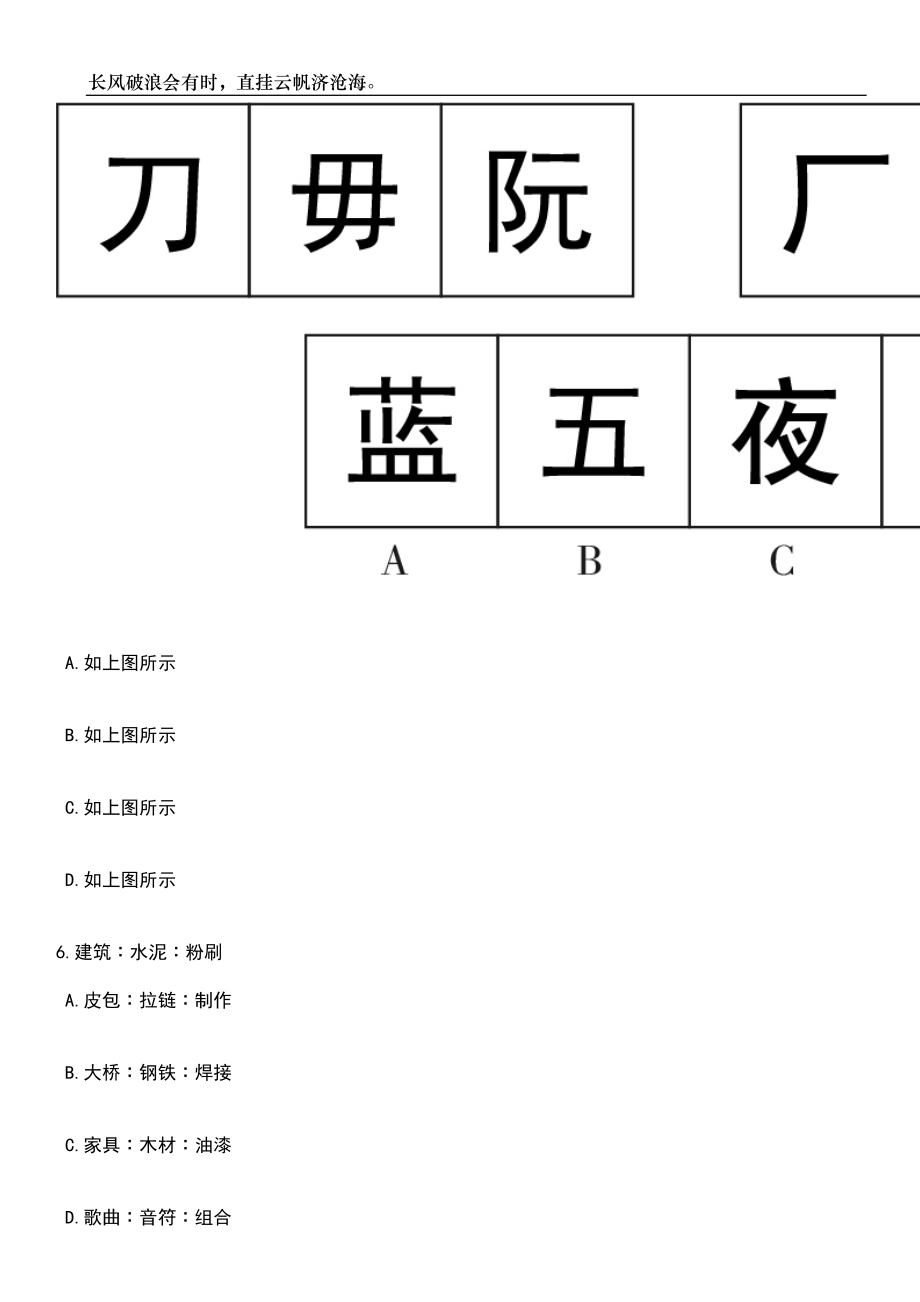 2023年山东东营河口区引进急需紧缺卫生专业技术人才86人笔试题库含答案详解析_第3页