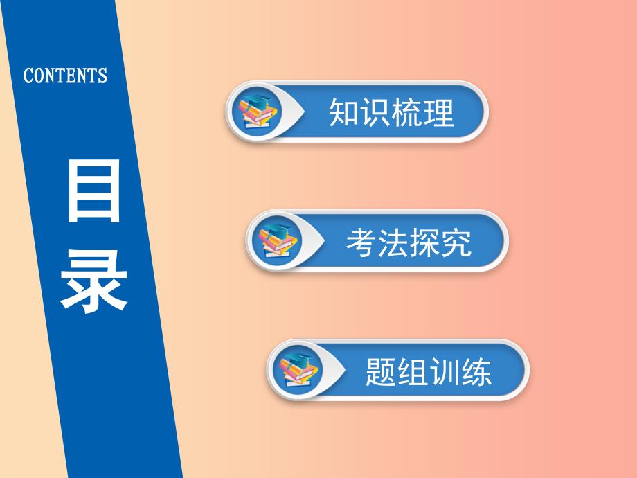 江西省2019届中考地理 第十五章 认识区域 第4节 青藏地区课件.ppt_第2页